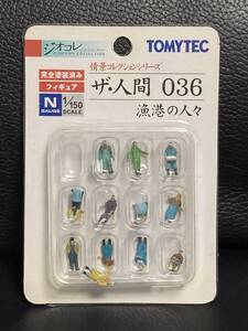 TOMYTEC トミーテック 情景コレクションシリーズ ザ・人間 036 漁港の人々