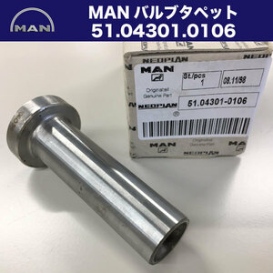 MAN valve(bulb) tappet 51.04301.0106 engine parts [MAN]MAN-005