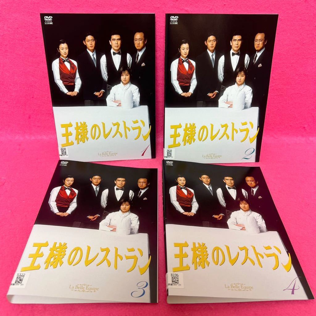 2025年最新】Yahoo!オークション -王様のレストラン dvdの中古品・新品・未使用品一覧 2025年最新】Yahoo!オークション -王様のレストラン dvdの中古品・新品・未使用品一覧