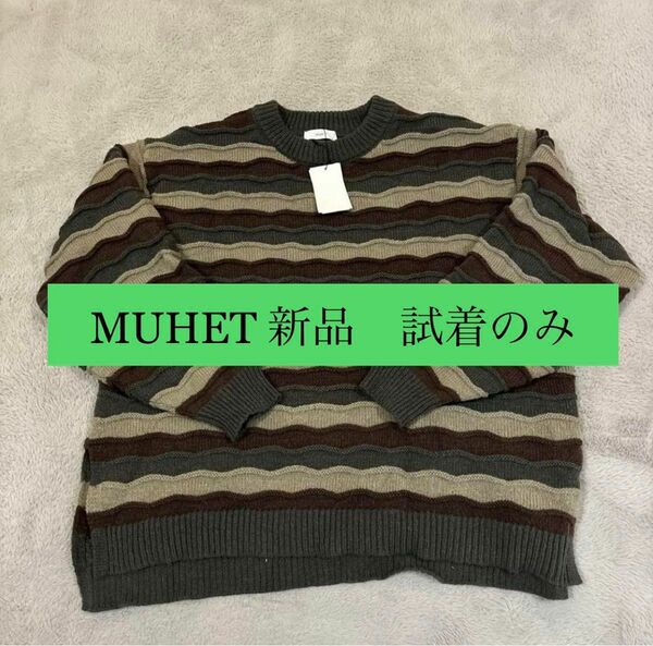 MUHET ニットセーター　試着のみ