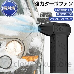 ジェットドライブロワー ドライミニブロワー ミニジェットブロワー 電動エアダスター エアダスター 130,000RPM 最大風速52ｍ/s USB Type-C