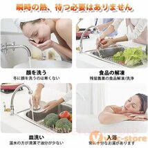 電気温水器 電気タンクレス給湯器 3000W 給湯器 インスタント高効率 給湯器瞬間湯沸かし 節電 節水 防水 過熱保護 水と電気の分離 漏電防止_画像6