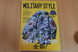 COSMIC MOOK　MILITARY STYLE　ミリタリースタイル　アルファ ミュージアム　