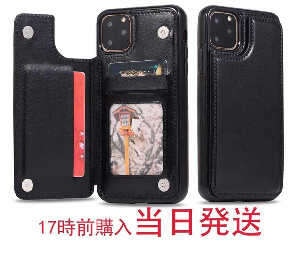 【新品即納】iPhone12ケース ブラック カード収納 カード収納