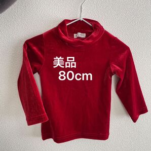 80cm ベロアタートルネック
