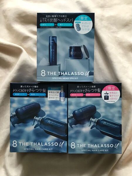 エイトザタラソ ユー 3箱セット シャンプー トリートメント ヘアマスク