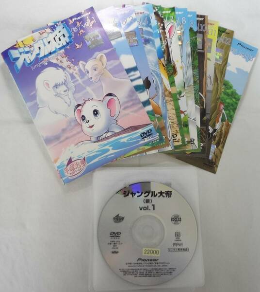 送料無料　レンタル落ち中古DVD　ジャングル大帝（新）　全13巻セット