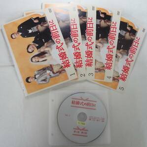 送料無料　レンタル落ち中古DVD　結婚式の前日に　全5巻セット　香里奈、鈴木亮平主演