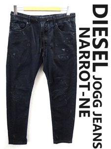 DIESEL:ディーゼル/Jogg Jeans:ジョグジーンズ/NARROT-NE/ラインストーン付/ダメージ＆リペア加工 スウェット デニムパンツ/黒染め/W28