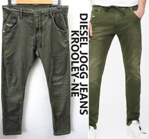 DIESEL：ディーゼル■JOGG JEANS:ジョグジーンズ■KROOLEY-NE:クルーリー■ストレッチ スウェット チノパンツ■size28■カーキ系