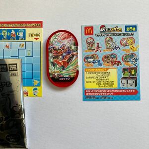 マクドナルド　オリジナルスペシャルタグ　ポケモンメザスタ　コライドン　送料84円