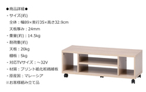 テレビ台 ローボード キャスター付き TVボード リビング収納 AVボード TV台 ホワイト FGB-0536WH_画像6