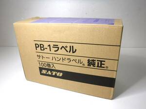 サトー PB-1 ラベル 1箱 ハンドラベル 純正 100巻入 発送80サイズ -2