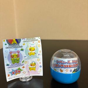 フィギュア コレクション メガポンチョを着た ピカチュウ メガタブンネ ガチャケース未開封 ポケモン ポケットモンスター ポケモンセンター