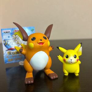 ポケモン リアルコレクション ライチュウ 中古品 と おまけ ピカチュウ モンコレ フィギュア ポケットモンスター