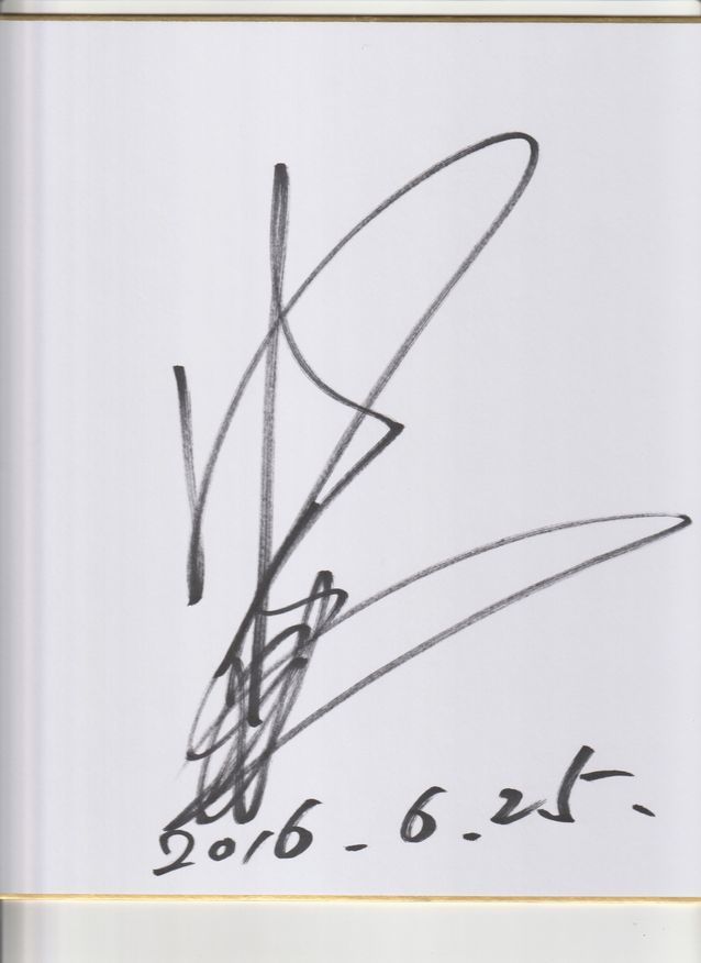 Masatoshi Nakamura Autogramm, signiertes Papier, Premierminister von Yuuhigaoka, unsere Reise, unsere Jugend, Talentgüter, Zeichen