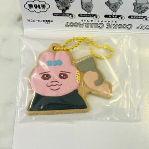 おぱんちゅうさぎ クッキーチャームコット クッキーチャーム マスコット キーホルダー バリカン 14. 失敗したら言ってよ