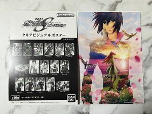 ジャンボカードダス フラットガシャポン クリアポスター 機動戦士ガンダムSEED FREEDOM キラ ラクス クリアビジュアルポスター デザイン H