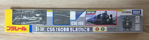 3/3(日)まで期間限定で値下げ中 タカラトミー プラレール S-38 C56 160号機 SL北びわこ号 未使用品 廃盤品 送料無料 TAKARA TOMY