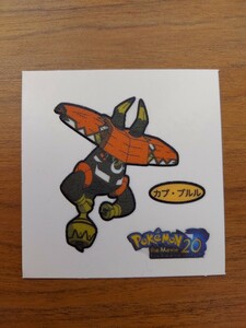 ポケモンデコキャラシール カプ・ブルル 送料63円～ 第一パン　ポケモンパン