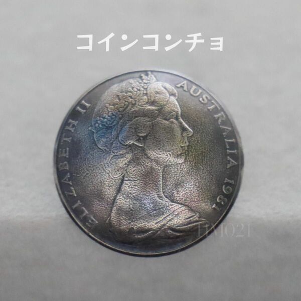 ネジ式 コンチョ コイン オーストラリア エリザベス 