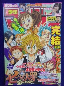 3157 ★グラビアのみ★マガジン 2020年No.17 森七菜 ★送料【グラビアのみ】何冊でも150円★