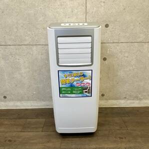 【直接引取可】KODEN コウデン 移動式クーラー 20年製 スポットクーラー 6畳用相当 KEP251R 欠品あり 排熱ダクト ノンドレン式 Y222-2の画像4