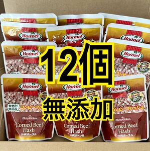 【送料無料】コンビーフハッシュ　【発色剤無添加】63g 12個　　沖縄グルメ オムレツ 【秘密のケンミンSHOW】【家事ヤロウ】