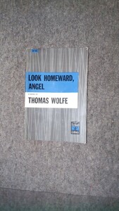 英文学の楽しみ　原書　「Look Homeward Angel」Thomas Wolfe 著　ペーパーバック522ページ　copyright 1952 Charles Scribner's Sons NY 