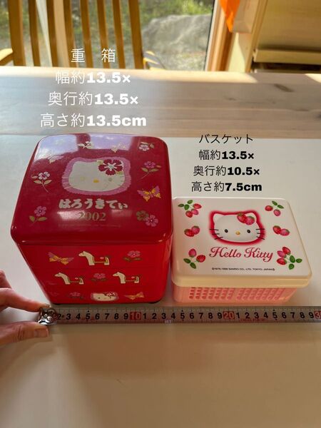 キティ 三段重箱 バスケット 小物入れ 未使用中古