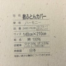 ◎新品・持越し品処分★半額以下★敷布団カバー◆ダブルサイズ/140ｘ210㎝★両面プリント◆綿100％★日本製◆送料520円_画像2