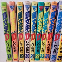 大半が初版本！講談社 頭文字D イニシャルD 1卷～32巻 しげの秀一 ヤンマガKC 当時の帯やチラシあり バリバリ伝説 MFゴースト_画像5