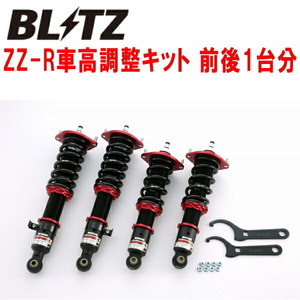 ブリッツDAMPER ZZ-R車高調 NB6Cロードスター B6-ZE 1998/1～2005/8