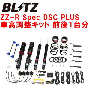 ブリッツDAMPER ZZ-R Spec DSC PLUS車高調 LA660Fシフォンカスタム KF 2019/7～2022/10