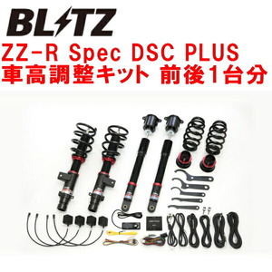 ブリッツDAMPER ZZ-R Spec DSC PLUS車高調 RT6ホンダCR-Vハイブリッド LFB 2018/11～2020/6