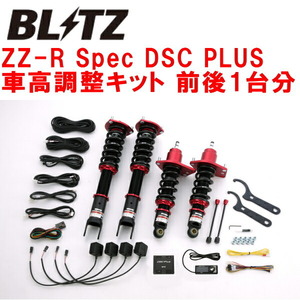 ブリッツDAMPER ZZ-R Spec DSC PLUS車高調 SE3PマツダRX-8 13B-MSP 2003/4～