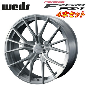 Weds F ZERO FZ-1 ホイール4本 ブラッシュド 9.0-21inch 5H/PCD120 inset+25