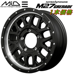 MID NITRO POWER M27 GRENADE ホイール1本 セミグロスブラック+リムヴァーティカルポリッシュ 5.5J-16inch 5H/PCD139.7 inset+20