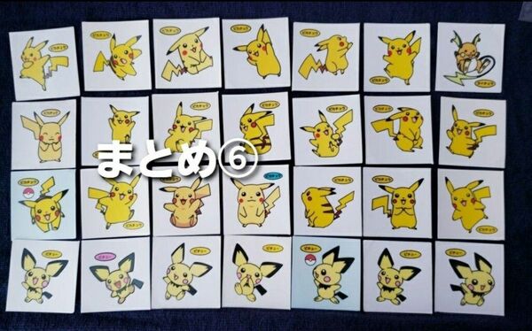 まとめ⑥／ポケモンシール／28枚セット／ デコキャラシール ポケットモンスター ポケモンパンシール ポケモン