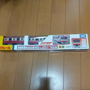 プラレール 西武鉄道9000系RED LUCKY TRAIN 未開封品