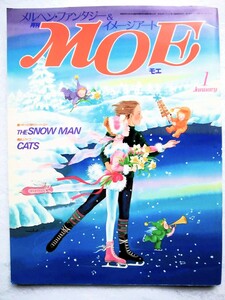 月刊MOE 1987年1月号　THE SNOW MAN