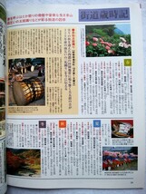 週刊 日本の街道 78 美濃路と犬山街道 2003/11.25_画像3