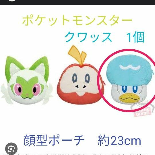 ポケモン　顔型　ポーチ　クワッス　ぬいぐるみ　新品未使用