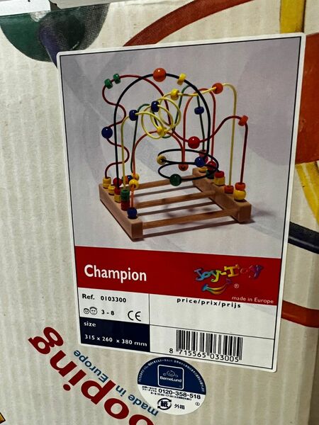 ボーネルンド ジョイトーイ ルーピング チャンピオン おまけ　元箱付 木のおもちゃ 知育玩具 幼児