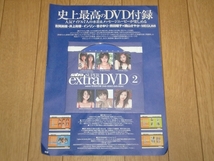 雑誌付録DVD 11枚セット 井上和香吉岡美穂インリン磯山さやかMEGUMI乙葉佐藤江梨子市川由衣森下千里ほしのあき夏目理緒小野真弓山本梓_画像2