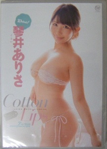 ●新品未開封DVD● 琴井ありさ 『Cotton Lips』 ★バスケットボールで培われたFカップの美ボディーとぽってりとした明太子リップも必見!!