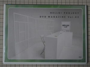  Hello! Project DVDマガジン Vol.82　MAGAZINE　ハロー！プロジェクト　ハロプロ