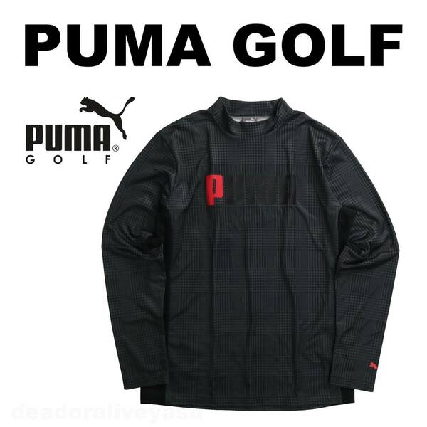 ■【XL】定価9,900円 プーマ ゴルフ 裏起毛 長袖モックネックシャツ黒■