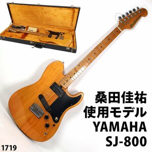 YAMAHA 桑田佳祐 使用モデル エレキギター SJ-800 楽器 サザンオールスターズ 1719