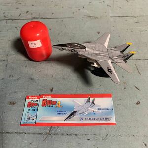 Furuta チョコエッグ 戦闘機シリーズ 第4弾 75　F-14 トムキャット (リメイク) (9236)